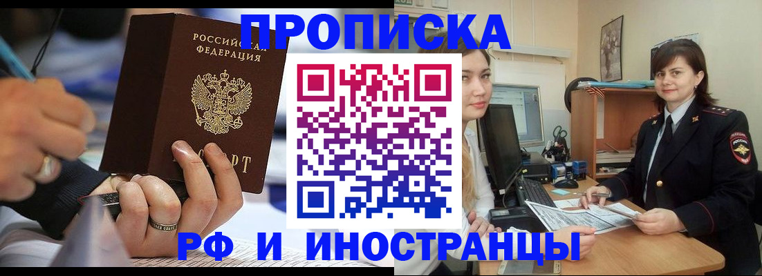 временная регистрация собственник в Удомле