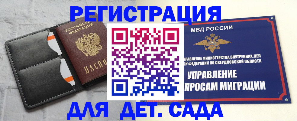 временная регистрация законно в Удомле